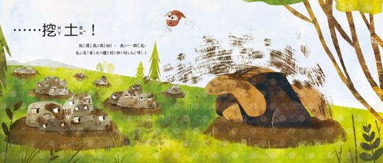 為什麼不行？（品格教育繪本：設身處地／尊重他人）